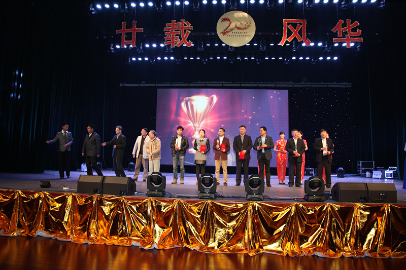 王伟、汪黎明、王肇基、何成康为必赢2013年度十大杰出校友颁奖.jpg