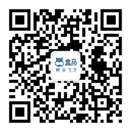 1634632765222665.jpg 盒马公众号.jpg